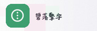 合作伙伴